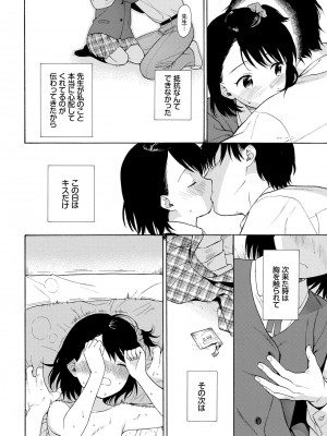 [関谷あさみ] ラフスケッチ [DL版]_110