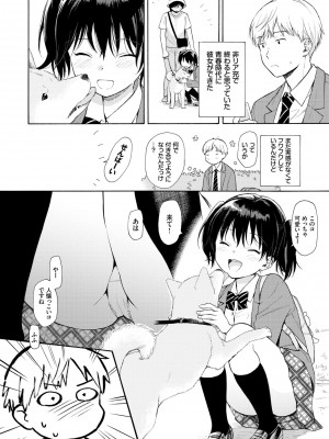 [関谷あさみ] ラフスケッチ [DL版]_058