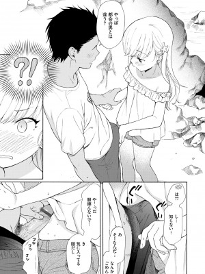 [関谷あさみ] ラフスケッチ [DL版]_177