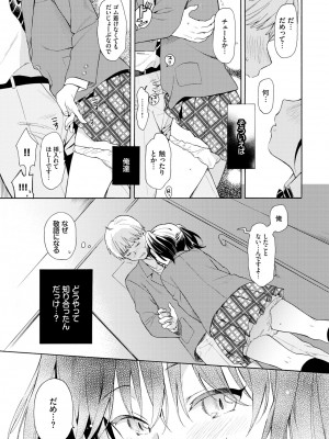 [関谷あさみ] ラフスケッチ [DL版]_067