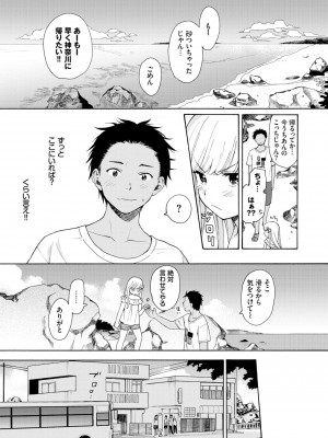 [関谷あさみ] ラフスケッチ [DL版]_191