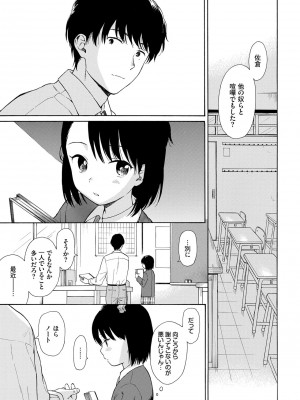 [関谷あさみ] ラフスケッチ [DL版]_107