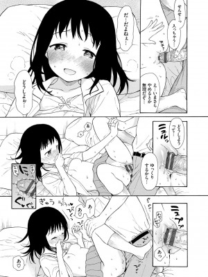 [関谷あさみ] ラフスケッチ [DL版]_139