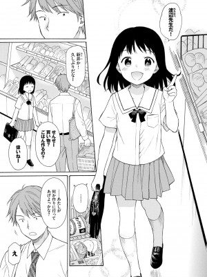 [関谷あさみ] ラフスケッチ [DL版]_127