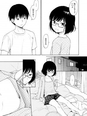 [関谷あさみ] ラフスケッチ [DL版]_157