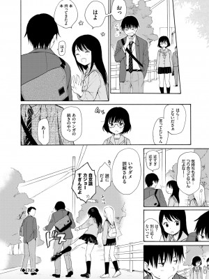 [関谷あさみ] ラフスケッチ [DL版]_172