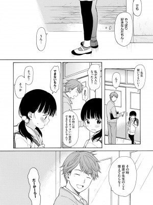 [関谷あさみ] ラフスケッチ [DL版]_084