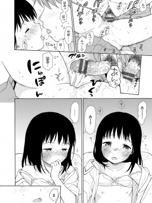 [関谷あさみ] ラフスケッチ [DL版]_142