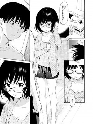 [関谷あさみ] ラフスケッチ [DL版]_159