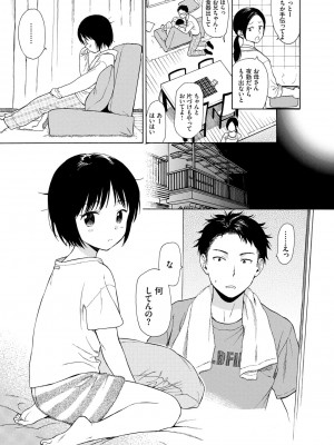 [関谷あさみ] ラフスケッチ [DL版]_031