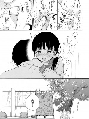 [関谷あさみ] ラフスケッチ [DL版]_101