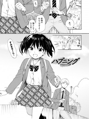 [関谷あさみ] ラフスケッチ [DL版]_057