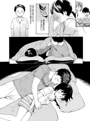 [関谷あさみ] ラフスケッチ [DL版]_036