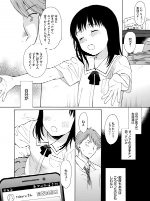 [関谷あさみ] ラフスケッチ [DL版]_132