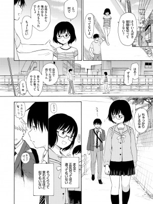 [関谷あさみ] ラフスケッチ [DL版]_154