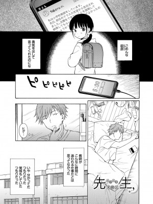 [関谷あさみ] ラフスケッチ [DL版]_125