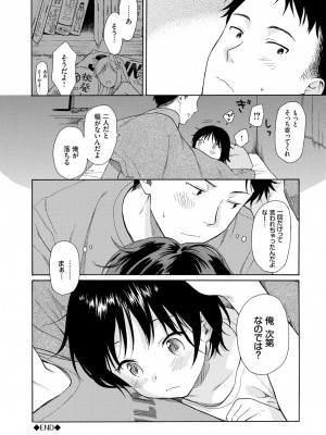 [関谷あさみ] ラフスケッチ [DL版]_056