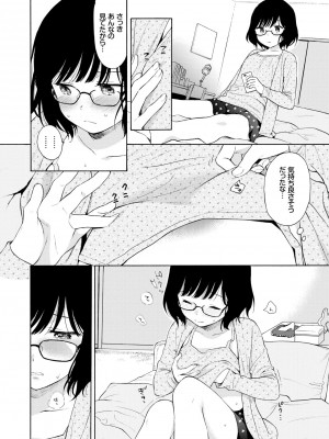 [関谷あさみ] ラフスケッチ [DL版]_158