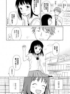 [関谷あさみ] ラフスケッチ [DL版]_128