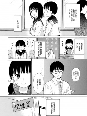 [関谷あさみ] ラフスケッチ [DL版]_087