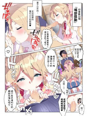 [A-WALKs (藤島製1号)] 毎日エッチなログインボーナスがもらえる保育園｜每天也能領取登入獎勵的幼稚園 [中国翻訳] [DL版]_13