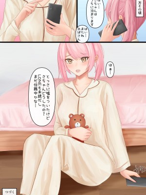 [NekoFawnの隠れ家 (NekoFawn)] 魔法少女の世界におけるモブおじさん2_28