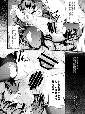 [厚木で5時 (みうらっは)] 援交少女ノ駆堕_19