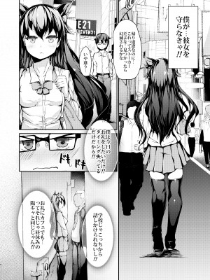 [厚木で5時 (みうらっは)] 援交少女ノ駆堕_03