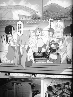 (C104) [村井村] にぃとキャンプ!？ (お兄ちゃんはおしまい!、ゆるキャン△、しかのこのこのここしたんたん) [瑞树汉化组]_07