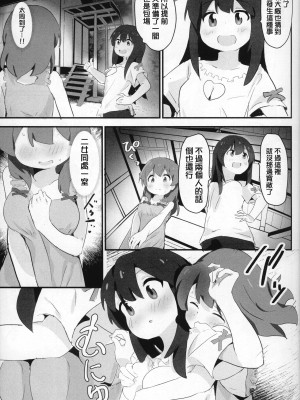 (C104) [村井村] にぃとキャンプ!？ (お兄ちゃんはおしまい!、ゆるキャン△、しかのこのこのここしたんたん) [瑞树汉化组]_17