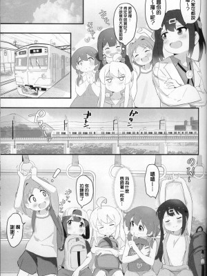 (C104) [村井村] にぃとキャンプ!？ (お兄ちゃんはおしまい!、ゆるキャン△、しかのこのこのここしたんたん) [瑞树汉化组]_05