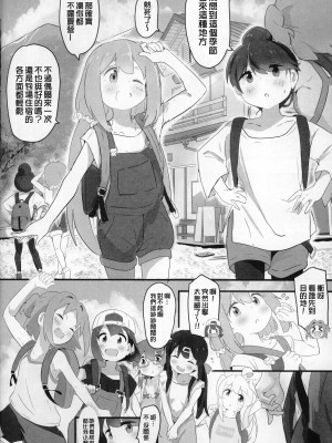 (C104) [村井村] にぃとキャンプ!？ (お兄ちゃんはおしまい!、ゆるキャン△、しかのこのこのここしたんたん) [瑞树汉化组]_06