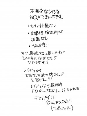 [やんやんよ (やんよ)] レイジョの例の... (ブルーアーカイブ) [黎欧出资汉化] [DL版]_02