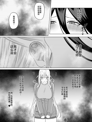 [星宿神書 (朔羽さいが)] 色翼サティスフィック (ブルーアーカイブ) [黎欧出资汉化] [DL版]_07