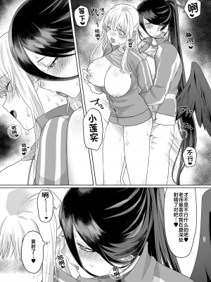 [星宿神書 (朔羽さいが)] 色翼サティスフィック (ブルーアーカイブ) [黎欧出资汉化] [DL版]_29