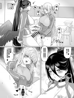 [星宿神書 (朔羽さいが)] 色翼サティスフィック (ブルーアーカイブ) [黎欧出资汉化] [DL版]_20