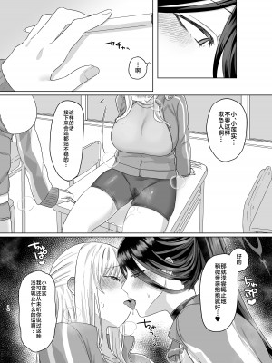 [星宿神書 (朔羽さいが)] 色翼サティスフィック (ブルーアーカイブ) [黎欧出资汉化] [DL版]_12