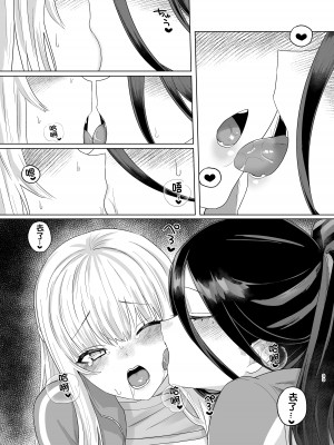 [星宿神書 (朔羽さいが)] 色翼サティスフィック (ブルーアーカイブ) [黎欧出资汉化] [DL版]_31