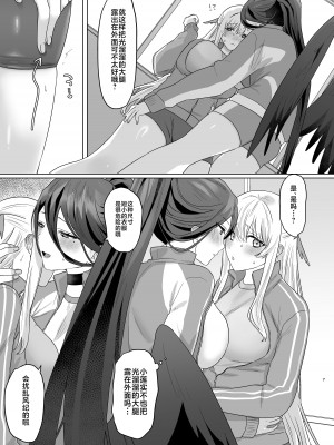 [星宿神書 (朔羽さいが)] 色翼サティスフィック (ブルーアーカイブ) [黎欧出资汉化] [DL版]_05