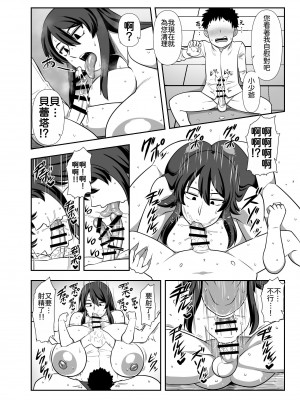 [夏中症 (雨存)] 坊ちゃま 搾精の時間です。｜小少爺 搾精的時間到了。 [中国翻訳] [DL版]_09