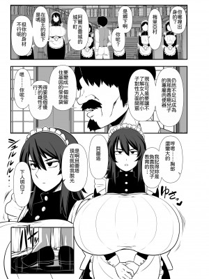 [夏中症 (雨存)] 坊ちゃま 搾精の時間です。｜小少爺 搾精的時間到了。 [中国翻訳] [DL版]_02