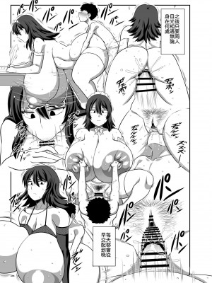 [夏中症 (雨存)] 坊ちゃま 搾精の時間です。｜小少爺 搾精的時間到了。 [中国翻訳] [DL版]_26