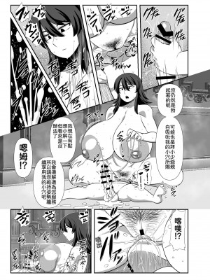 [夏中症 (雨存)] 坊ちゃま 搾精の時間です。｜小少爺 搾精的時間到了。 [中国翻訳] [DL版]_20