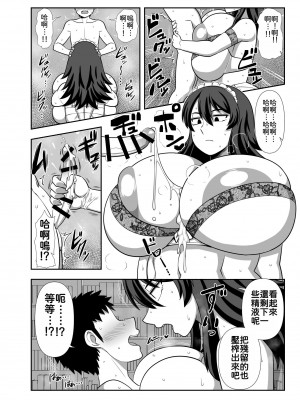 [夏中症 (雨存)] 坊ちゃま 搾精の時間です。｜小少爺 搾精的時間到了。 [中国翻訳] [DL版]_13