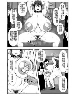 [夏中症 (雨存)] 坊ちゃま 搾精の時間です。｜小少爺 搾精的時間到了。 [中国翻訳] [DL版]_05