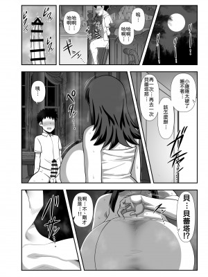 [夏中症 (雨存)] 坊ちゃま 搾精の時間です。｜小少爺 搾精的時間到了。 [中国翻訳] [DL版]_21