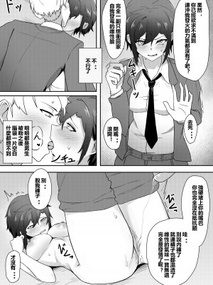 [もざいく レオン] 無意識に始まったTS生活 [中国語]_17