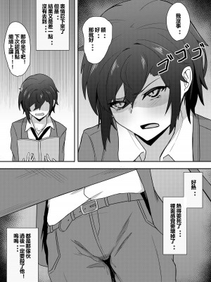 [もざいく レオン] 無意識に始まったTS生活 [中国語]_15