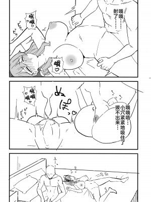 (COMIC1☆24) [さやじぃ二号 (さやじぃ)] 生徒えっち記録 (ブルーアーカイブ) [黎欧出资汉化]_09