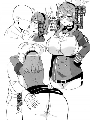 (COMIC1☆24) [さやじぃ二号 (さやじぃ)] 生徒えっち記録 (ブルーアーカイブ) [黎欧出资汉化]_02